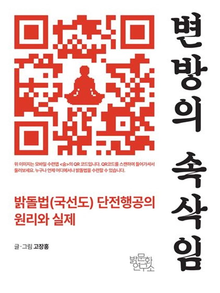 변방의 속삭임 표지