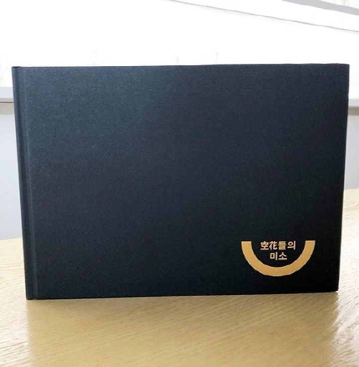 공화들의 미소 표지